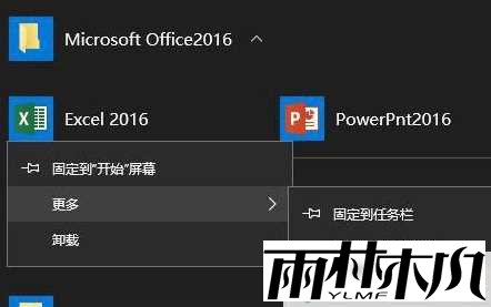 Win10无法删除开始菜单文件夹怎么办？W
