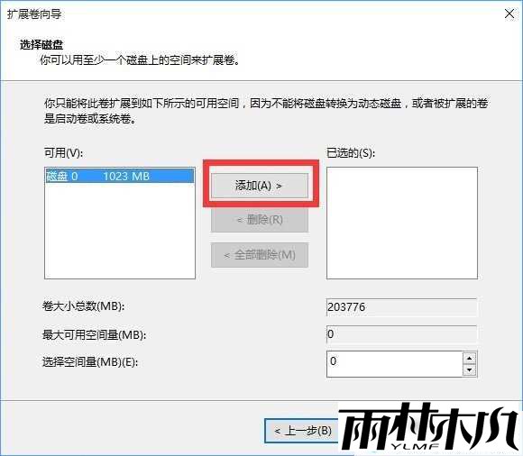 Win10磁盘分区合并教程