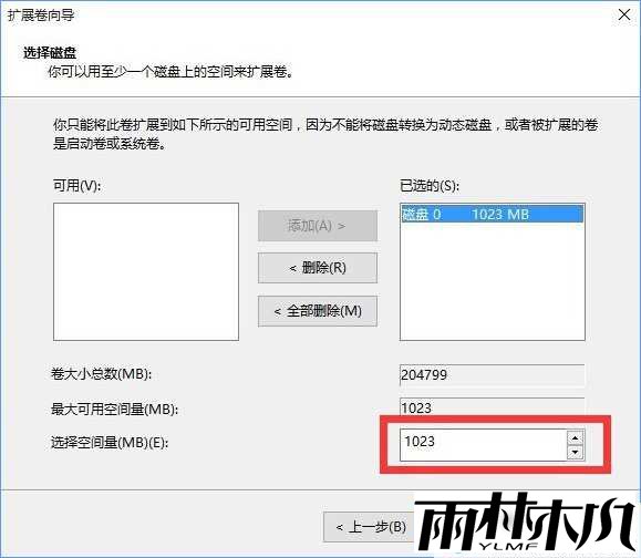 Win10磁盘分区合并教程