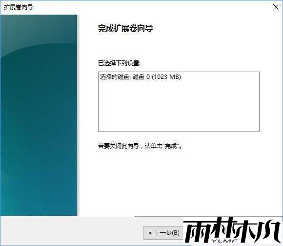 Win10磁盘分区合并教程