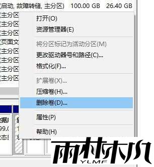 Win10磁盘分区合并教程