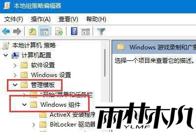 win11游戏录制怎么关闭？分享两个关闭方法
