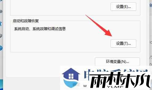 win11点关机为啥会重启？win11点关机重启的解决方法
