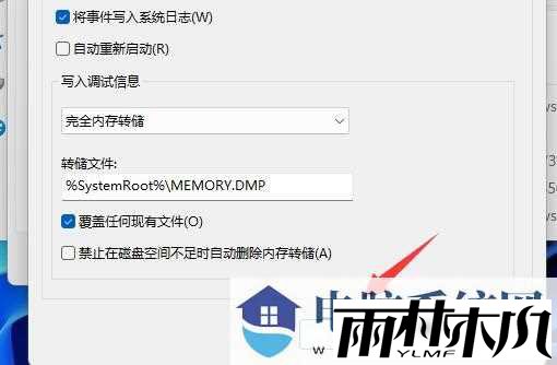 win11点关机为啥会重启？win11点关机重启的解决方法