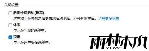 win11电脑无法关机怎么办？win11关机关不掉解决教程