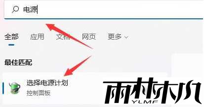 win11电脑无法关机怎么办？win11关机关不掉解决教程