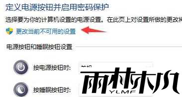 win11电脑无法关机怎么办？win11关机关不掉解决教程