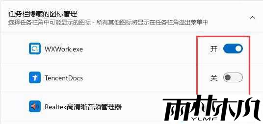 win11电池图标不显示怎么办？win11电池图标不见了解决方法