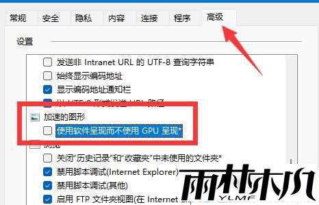 win11如何开启gpu渲染？win11开启gpu渲染的方法