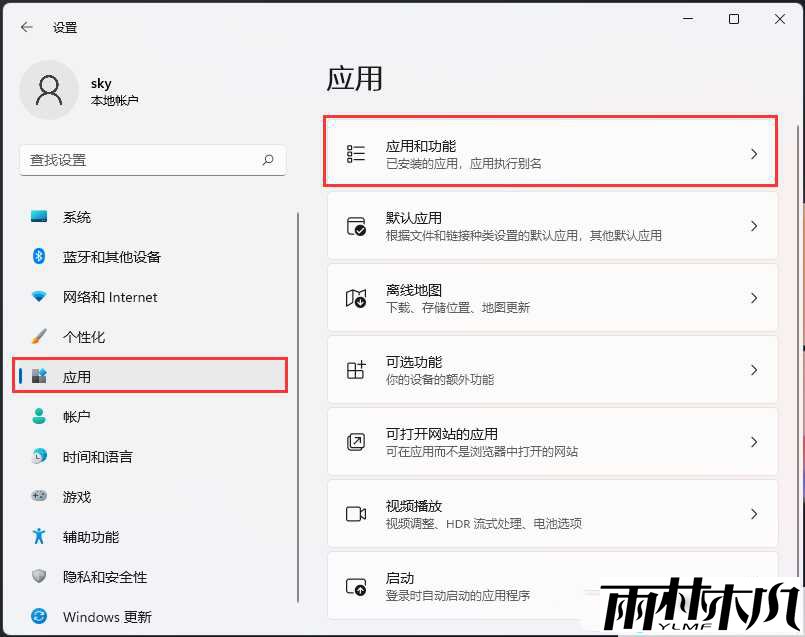 win11怎么禁止软件后台运行？win11软件后台运行禁止方法