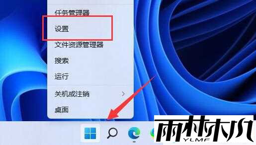 win11怎么禁止软件后台运行？win11软件后台运行禁止方法