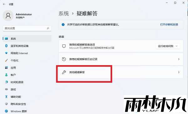 win11不能录制音频怎么解决？win11音频无法录制解决方法