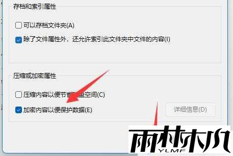 win11如何给文件夹加密？win11文件夹加密方法