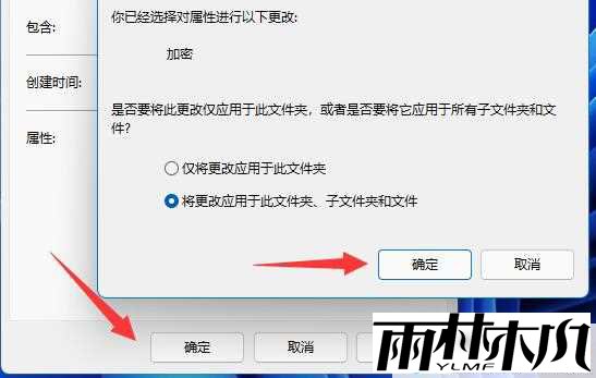 win11如何给文件夹加密？win11文件夹加密方法