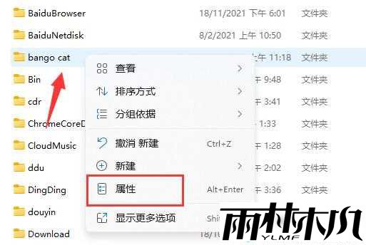 win11如何给文件夹加密？win11文件夹加密方法