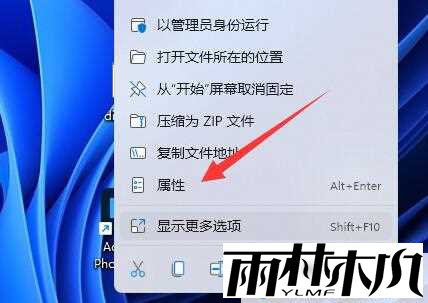 win11提示此应用无法在你的电脑上运行怎么办？