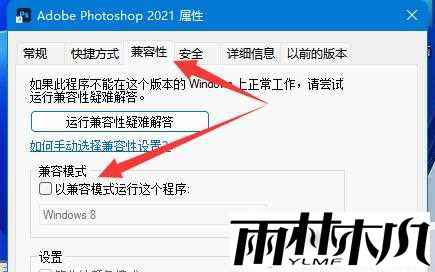 win11提示此应用无法在你的电脑上运行怎么办？