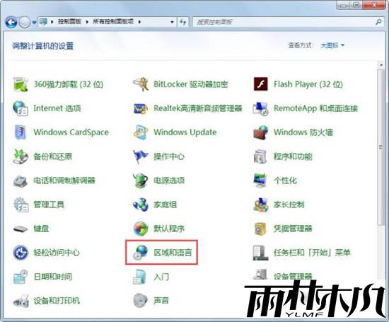 <a href='http://www.xylmf.com/win7/' target='_blank'><u>Win7系统</u></a>的语言栏丢失怎么办？<a href='http://www.xylmf.com/win7/' target='_blank'><u>Win7系统</u></a>的语言栏丢失修复方法