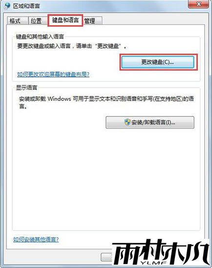 <a href='http://www.xylmf.com/win7/' target='_blank'><u>Win7系统</u></a>的语言栏丢失怎么办？<a href='http://www.xylmf.com/win7/' target='_blank'><u>Win7系统</u></a>的语言栏丢失修复方法