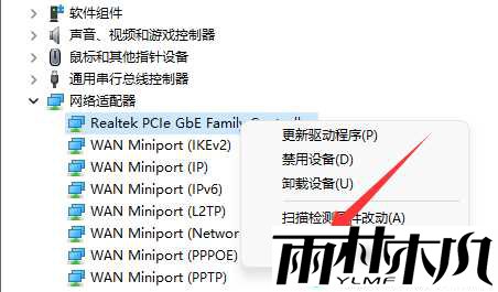 Win11频繁断网怎么办？Win11以太网频繁掉线重连的解决方法