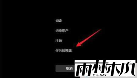 Win11全屏游戏卡死切不出去怎么办？Win11如何从游戏切回桌面？