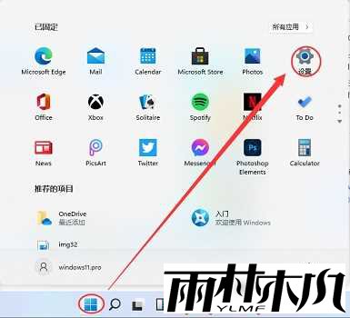 win11分屏交互怎么使用？win11分屏交互开启步骤教学