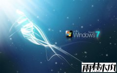 雨林木风Windows7系统网络不稳定的问题