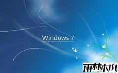 win7系统重装后为什么电脑变慢的原因？