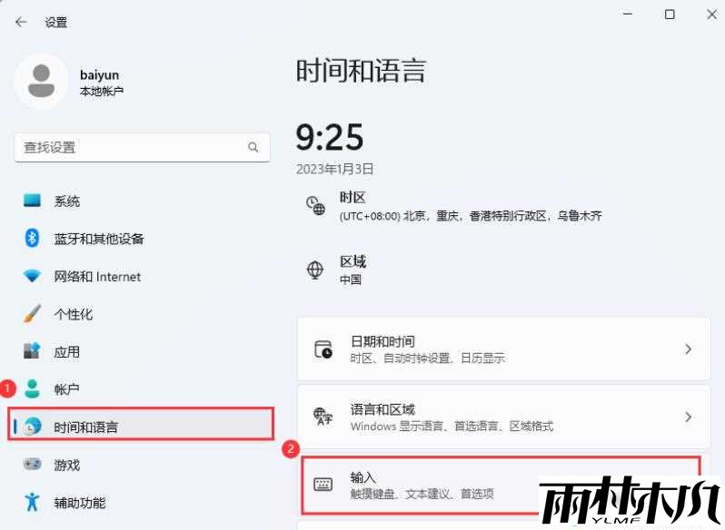 win11屏幕键盘自动弹出怎么办？win11屏幕键盘自动弹出问题解析