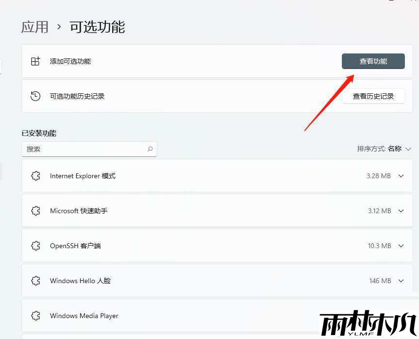 win11怎么开启无线投屏？win11开启无线投屏方法教程