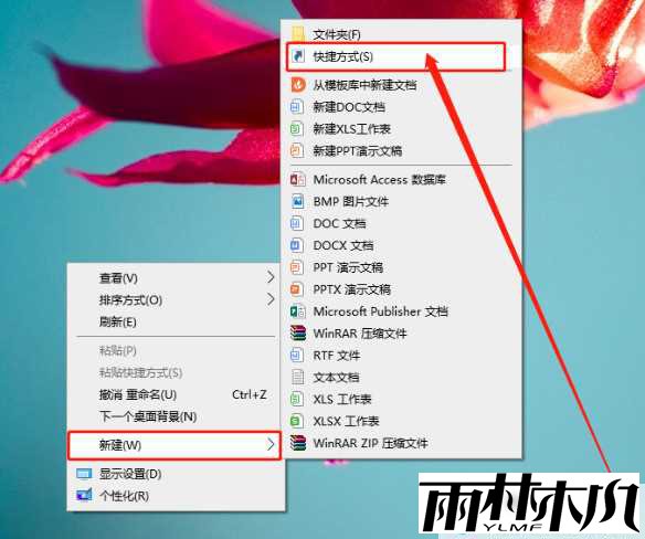 Win10上帝模式如何开启？