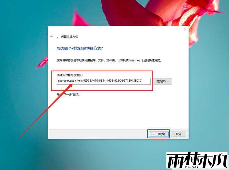 Win10上帝模式如何开启？
