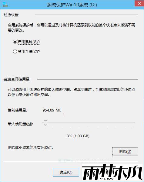 Win10如何打开/关闭及创建还原点