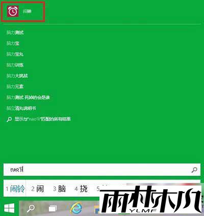 设置闹钟的方法