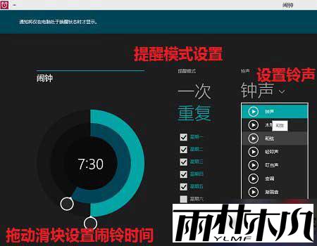 设置闹钟的方法