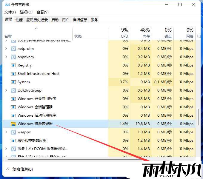 win11u盘无法弹出怎么办？win11u盘无法弹出解决方法