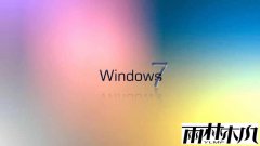 win7 ghost 64位系统无法正常登录QQ的问题