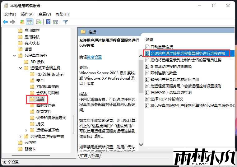 win11远程连接失败怎么办？ win11远程连接失败解决方法教学