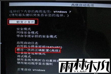 Win7电脑修复失败系统也不去怎么办？