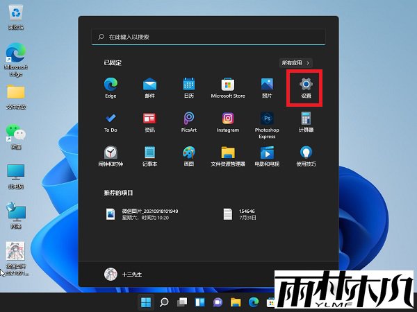 Win11怎么关闭pin登录