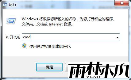 Win7更换IP的教程