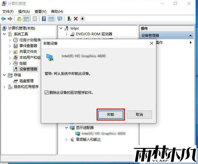 Win10更新驱动后无法启动解决方法