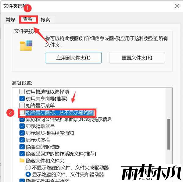 Win11不显示缩略图怎么办？