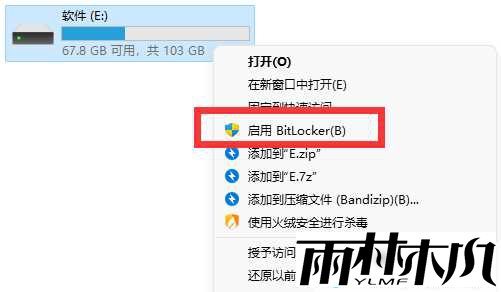 win11怎么给u盘设置密码？win11添加u盘密码操作方法