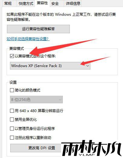 <a href='http://www.xylmf.com/win7/' target='_blank'><u>Win7系统</u></a>软件不兼容怎么办？<a href='http://www.xylmf.com/win7/' target='_blank'><u>Win7系统</u></a>软件不兼容的操作方法