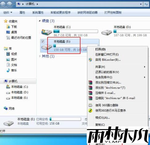 Win7如何解除everyone权限？