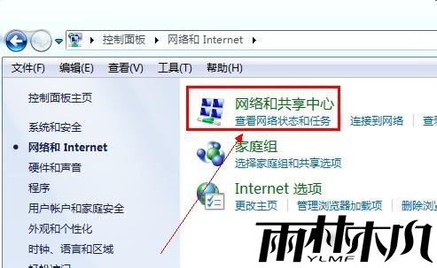 win7局域网内怎么给共享文件添加密码？
