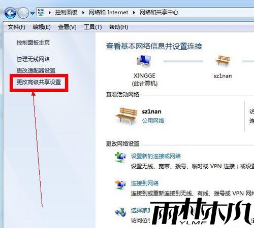 win7局域网内怎么给共享文件添加密码？
