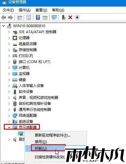 win32kfull出现在win10游戏蓝屏上.sys错误怎么办？"