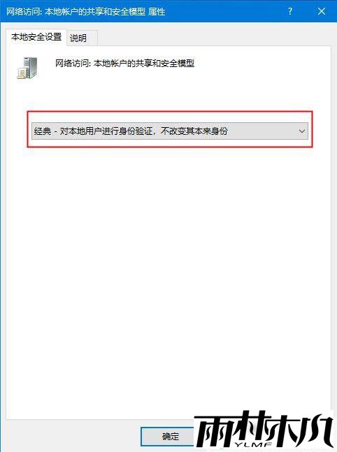 <a href='http://www.xylmf.com/win10/' target='_blank'><u>Windows10</u></a>远程提示您的凭证不工作怎么办？解决win10远程提示凭证不工作的方